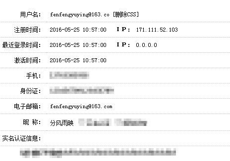 分风雨映52s直播视频曝光！B站被站阴谋论