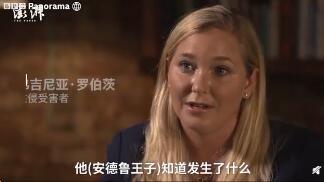 女子控诉王子性侵怎么回事?性侵王子是谁事件经过详情