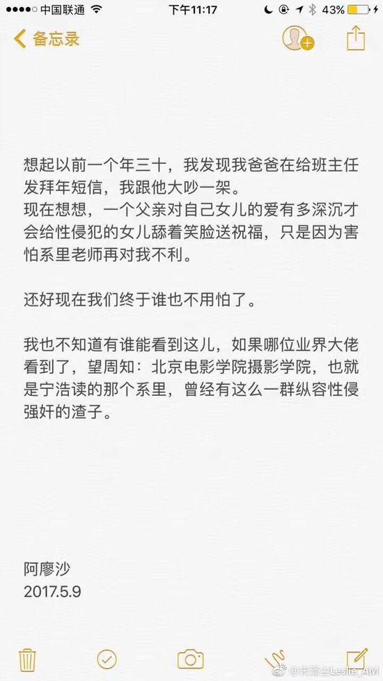 北影性侵事件升级 同学爆料:不止一个女生遭教授疯狂蹂躏【视频】