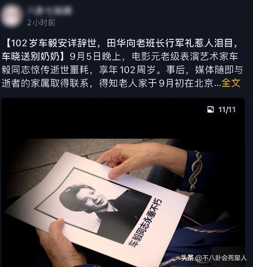 车晓发文悼念奶奶车毅,车晓和妈妈合影