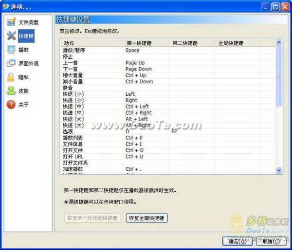 影音之星4.7正式版体验