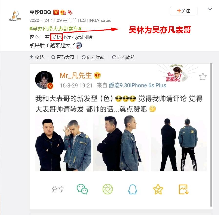 吴亦凡和吴林有什么关系?凡世文化公司吴林是谁?吴林个人资料