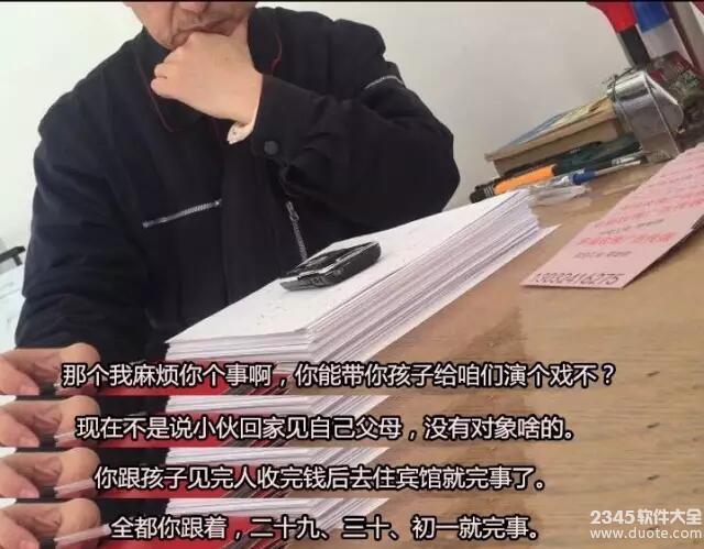 在哪里可以租女友回家过年 婚介所淘宝春节出租女友一天一千