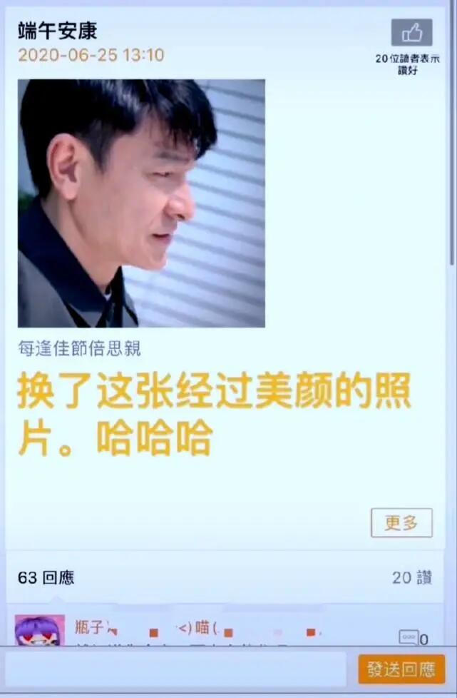 刘德华误发显老生图秒删怎么回事？59岁刘德华仍有偶像包袱