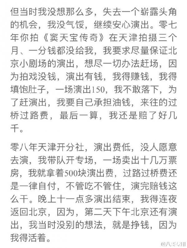 曹云金炮轰恩师郭德纲全文曝光 卓伟转发暗指郭德纲睡女记者【图】