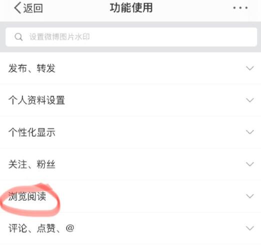 微博推荐怎么变成视频了？微博推荐全是视频怎么关？