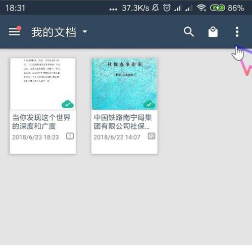 扫描全能王为什么不能分享到qq 扫描全能王不能分享到qq解决方法