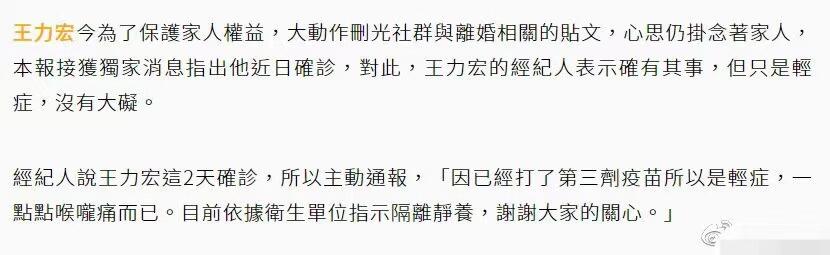 王力宏确诊新冠是怎么回事，关于王力宏确诊新冠肺炎的新消息。