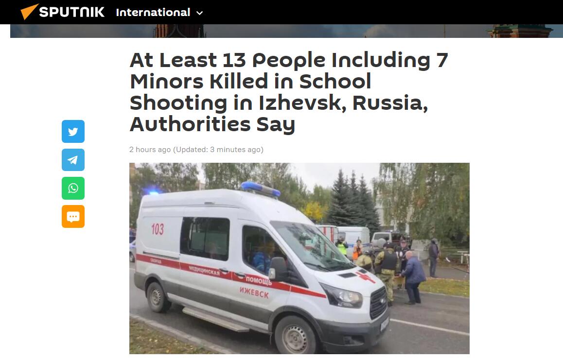 俄罗斯校园枪击案已造成13人死亡,俄罗斯校园枪击案已造成13人死亡案例