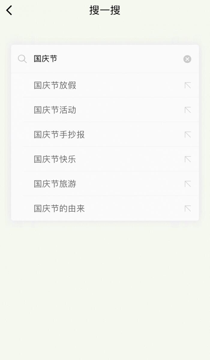 微信搜一搜怎么买电影票？附教程