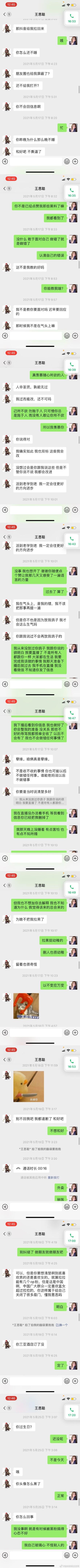 王思聪孙一宁互撕始末 孙一宁发王思聪聊天记录 王思聪孙一宁聊天截图