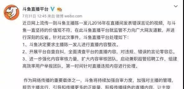 陈一发说什么了怎么被封杀了?陈一发被禁播抹黑始末揭秘【图】