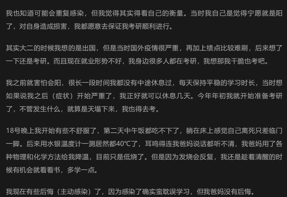 ##考研人：爸妈想了各种办法传染我