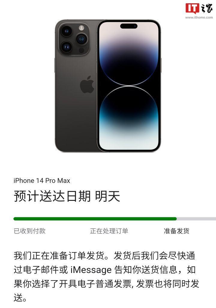 国内首批iPhone14已发货,首批iphone13已发货