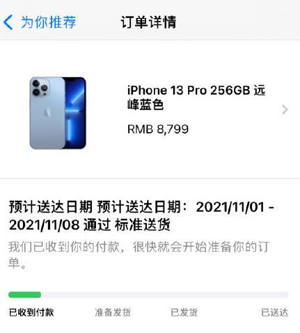 国内首批iPhone14已发货,首批iphone13已发货