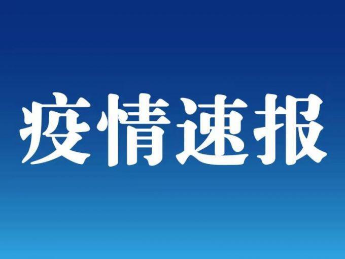 31省区市疫情最新消息：31省区市新增境外输入17例