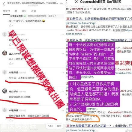 郑爽爸爸微博评论什么情况？吴宣仪和郑爽的粉丝撕逼诅咒郑爽爸爸