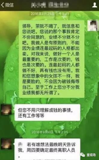 民生银行关小虎事件后续：涉事副总被开除且令道歉