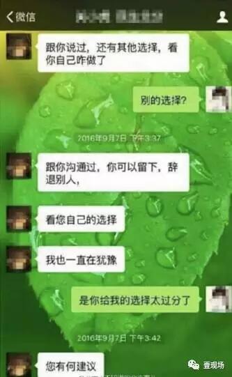 民生银行关小虎事件后续：涉事副总被开除且令道歉