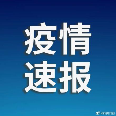 黑龙江新增8例本土无症状是怎么回事，关于黑龙江新增8例本土无症状感染的新消息。