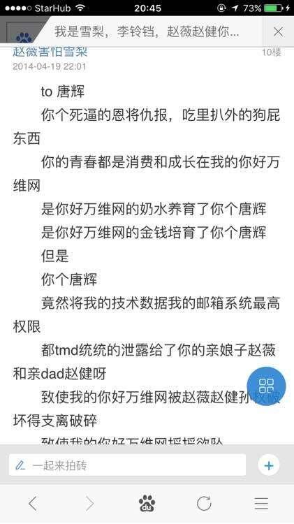 万维网万惠还活着吗?万惠现在怎么样了?吴乐水万惠照片资料简介