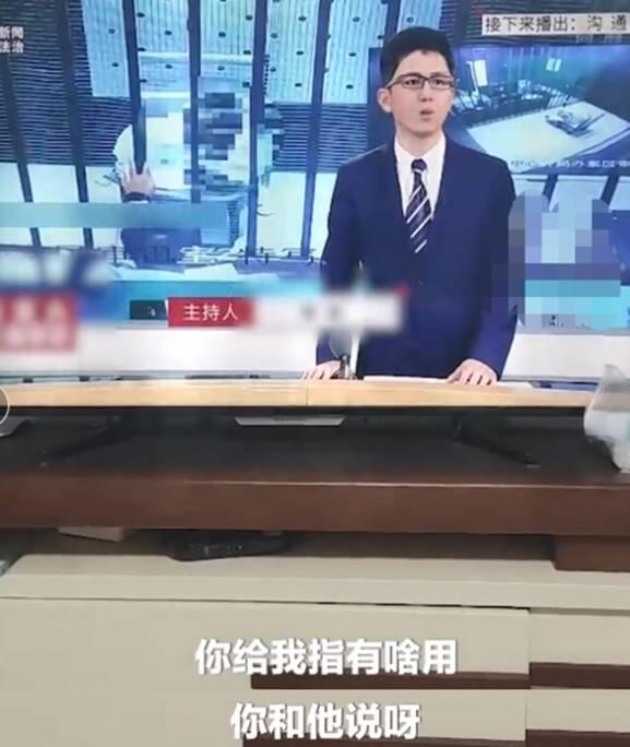 黑龙江法制频道疑发生直播事故 主持人突然变脸发问