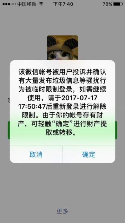 微信为什么封杀淘宝客群？微信封杀淘宝客账号真正的原因介绍