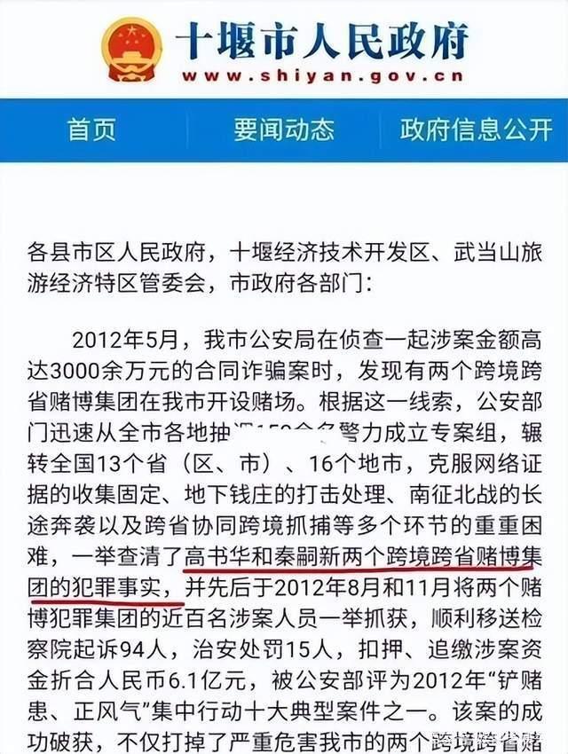 秦奋的爸爸秦叠码仔 澳门叠码仔秦嗣新