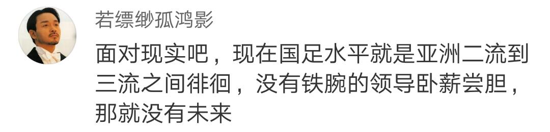 黄健翔 男足除了不让巾帼其他国都让是怎么回事，关于黄健翔评价国足的新消息。