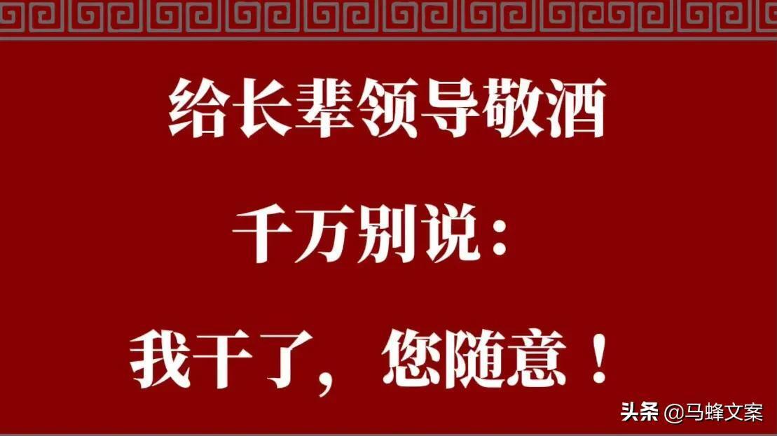 宝宝吃饭时举杯跟爷爷敬酒说我干咯,请小孩老师吃饭敬酒说什么