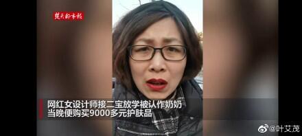 39岁网红接二宝放学被认作奶奶 网友：穿着确实显老了