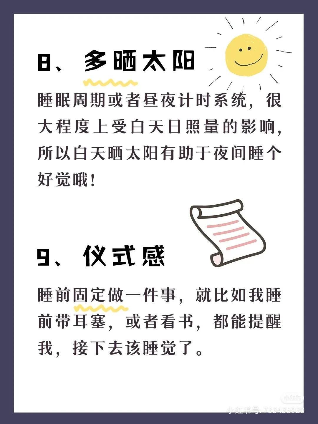 为什么夏天容易睡不好是怎么回事，关于为什么夏天容易睡不好觉的新消息。