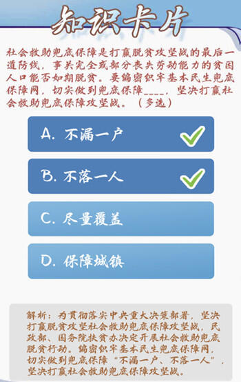 青年大学习第十季第四期答案一览 青年大第10季第4期题目答案大全