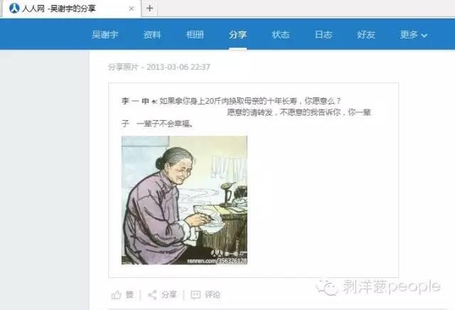 北大学子弑母案嫌疑人吴谢宇被抓 网购30多张身份证