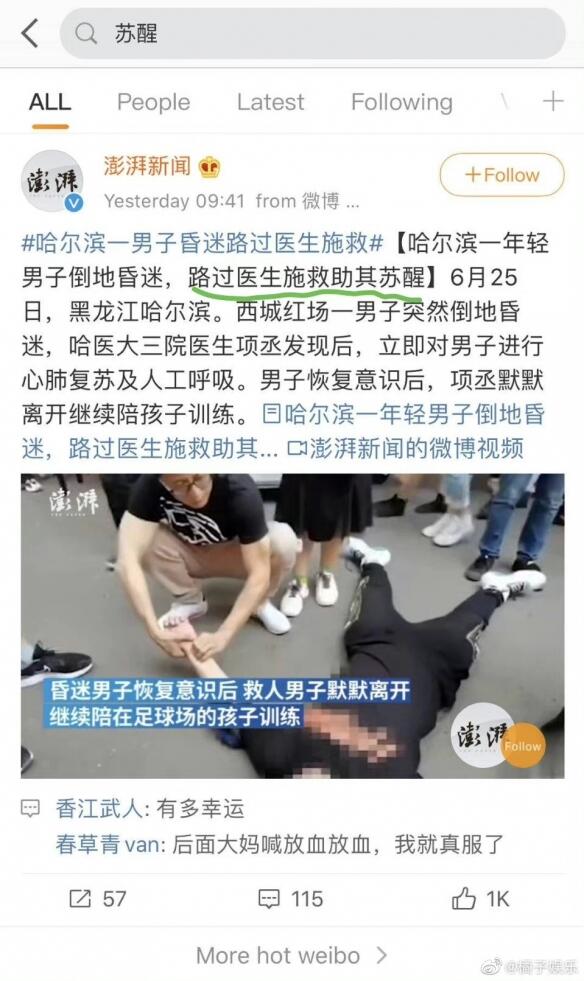 檀健次苏醒是什么梗 檀健次苏醒 檀健次苏醒意思介绍