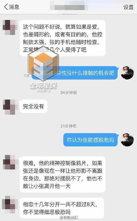 冯轲对张靓颖成功洗脑 少城时代老员工爆料聊天记录曝光！ 冯轲打张靓颖居然公司员工都知道！