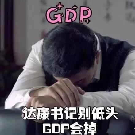 达康书记表情包下载_人民的名义李达康qq表情包gif图片下载