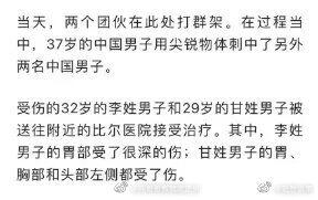 小胖闯非洲出什么事了 小胖闯非洲直播被杀了 小胖闯非洲直播视频