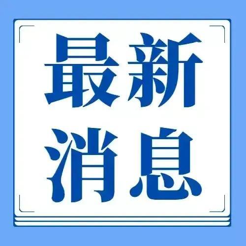 广州越秀发现1人核酸检测阳性,广州越秀发现1人核酸检测阳性人员