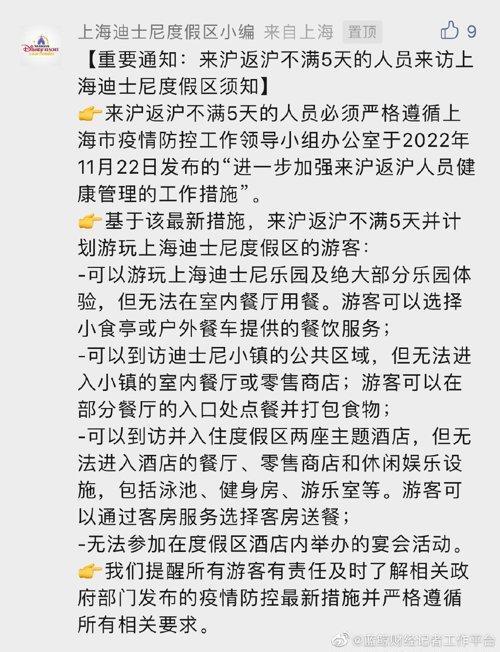 ##广州回应管控区人员聚集冲卡行为
