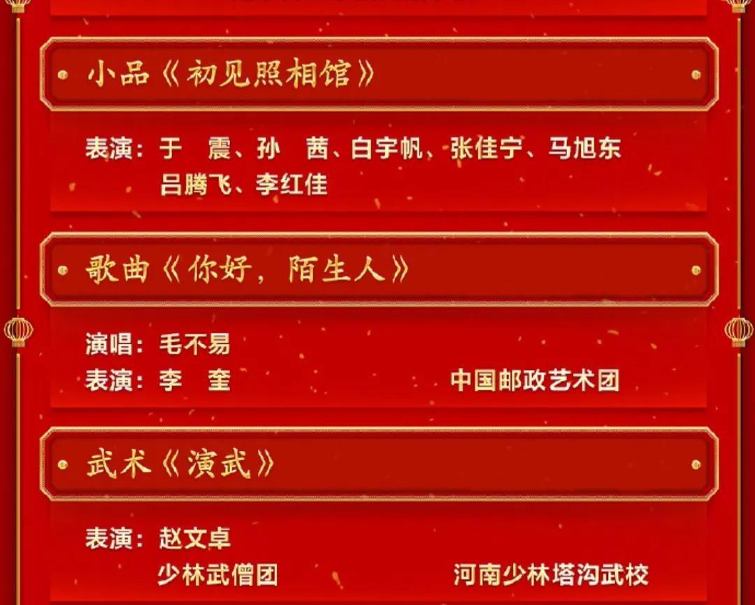 北京台春晚节目单:沈腾马丽表演歌舞,究竟是怎么一回事?