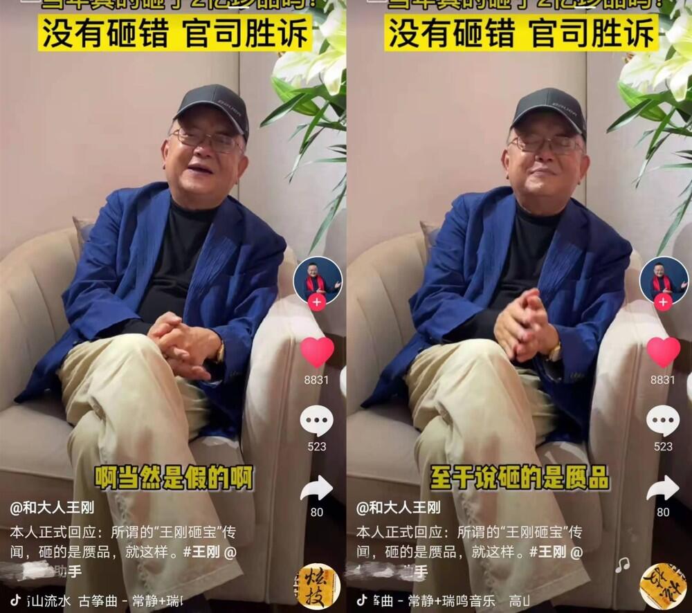 王刚首次回应砸宝事件怎么回事 王刚砸宝2亿古董事件始末详情