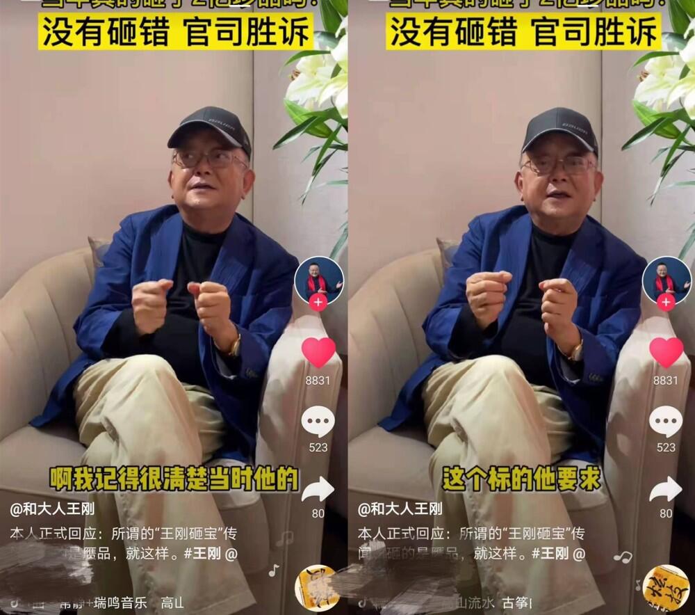 王刚首次回应砸宝事件怎么回事 王刚砸宝2亿古董事件始末详情