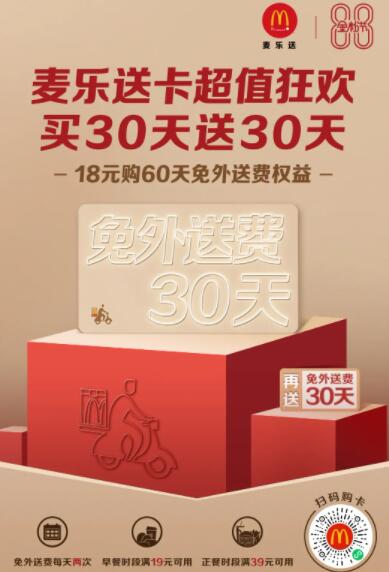 麦当劳88金粉桶都有什么？麦当劳88金粉节2021怎么参加？