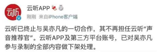 都美竹曝吴亦凡丑闻怎么回事？吴亦凡丑闻有哪些汇总