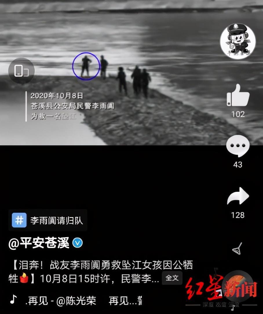 烈士李林雨安葬仪式是怎么回事，关于李雨 烈士的新消息。