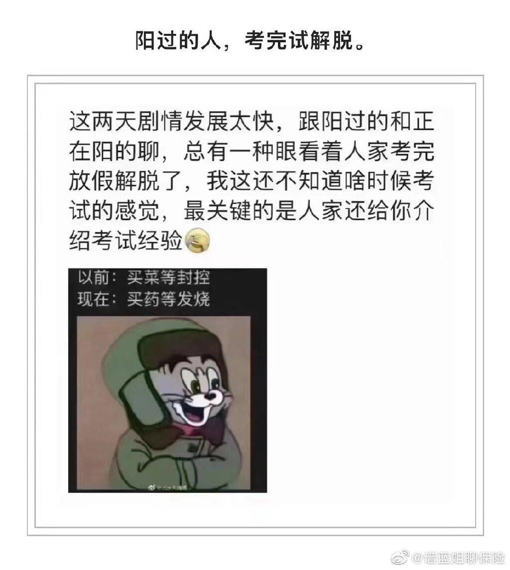 疫情下常见情绪反应及指南 阳性了之后怎么还失眠了