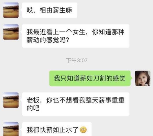 岳云鹏这辈子都离不开冲冲怎么回事？冲冲是谁个人信息资料