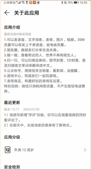 微信拍了拍肩膀叫了声爸爸怎么设置