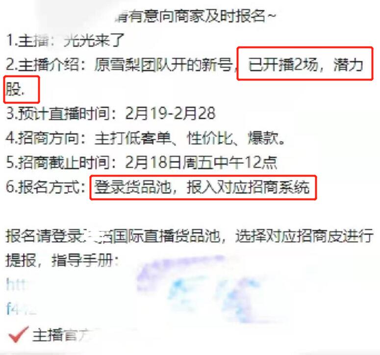 网红女主播雪梨成被执行人是怎么回事，关于网红雪梨直播助理是谁的新消息。